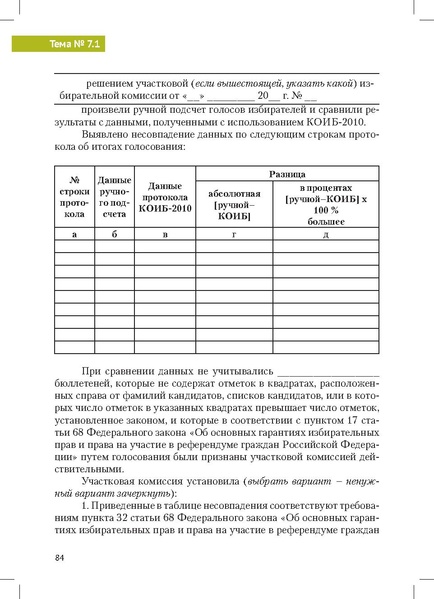 Файл:Tema7.1.pdf