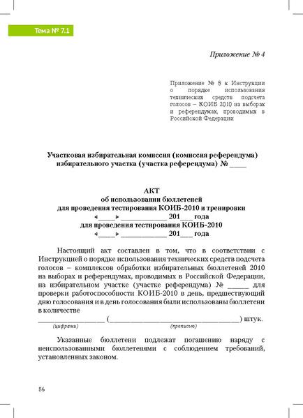 Файл:Tema7.1.pdf