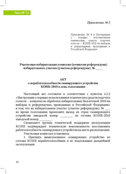 Файл:Tema7.1.pdf