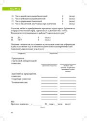 следующая страница →
