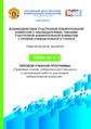 Миниатюра для версии от 17:14, 16 октября 2013