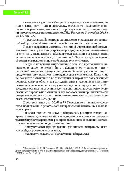 Файл:Tema8.1.pdf