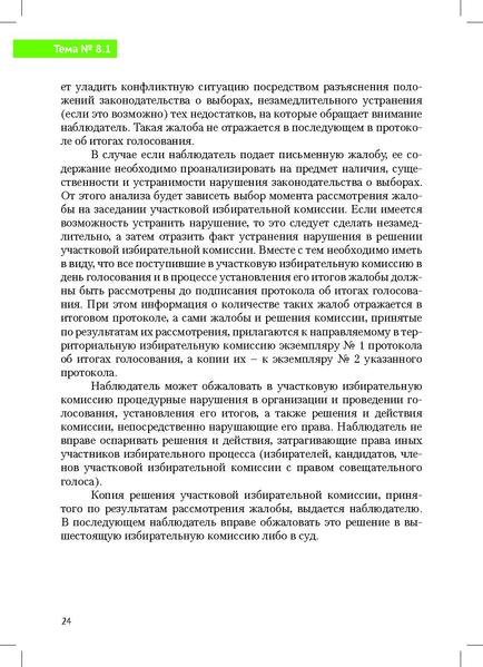 Файл:Tema8.1.pdf