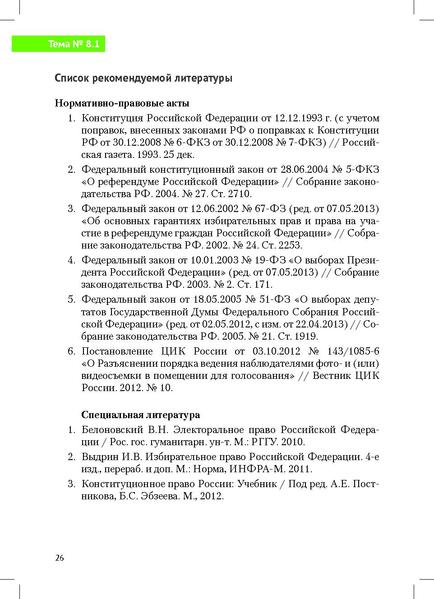 Файл:Tema8.1.pdf
