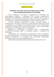 следующая страница →