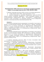 следующая страница →