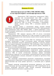 следующая страница →