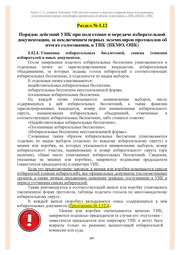 следующая страница →