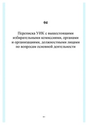 следующая страница →