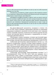 ← предыдущая страница