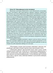 ← предыдущая страница