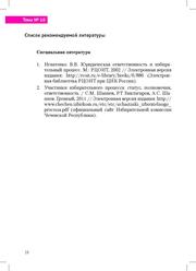 следующая страница →