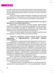 следующая страница →