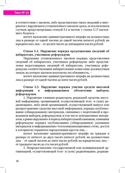 Файл:Tema10.pdf