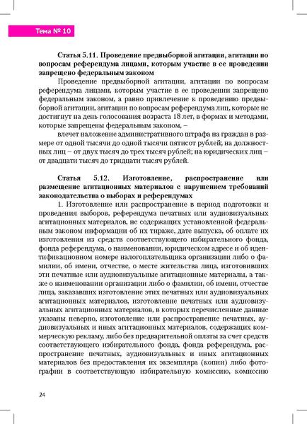 Файл:Tema10.pdf