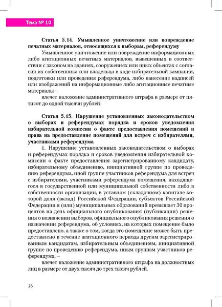 Файл:Tema10.pdf