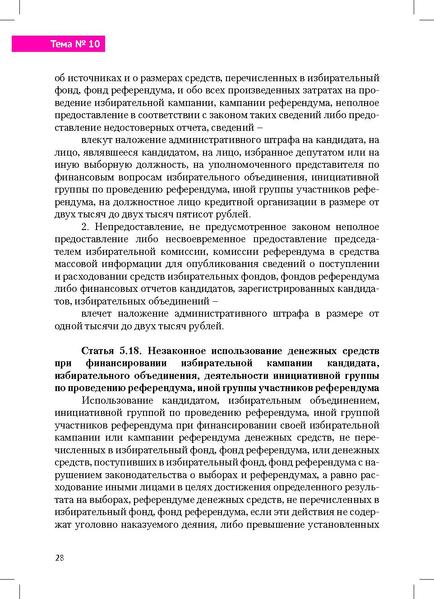 Файл:Tema10.pdf