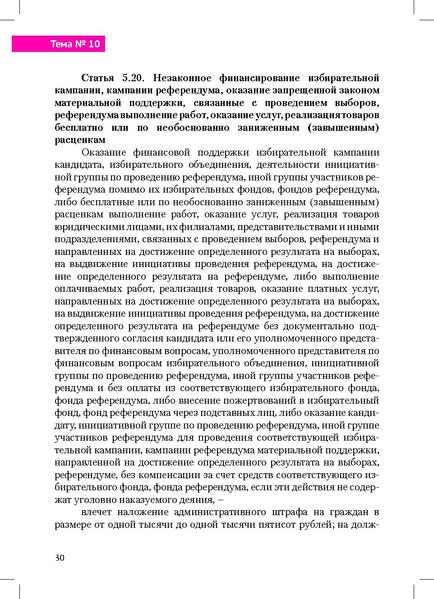 Файл:Tema10.pdf
