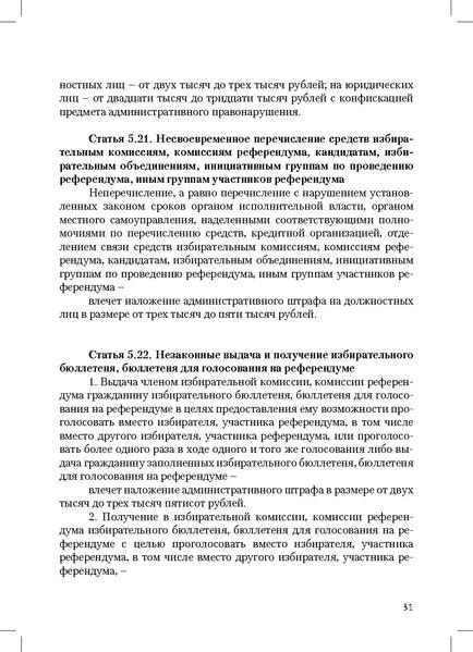 Файл:Tema10.pdf