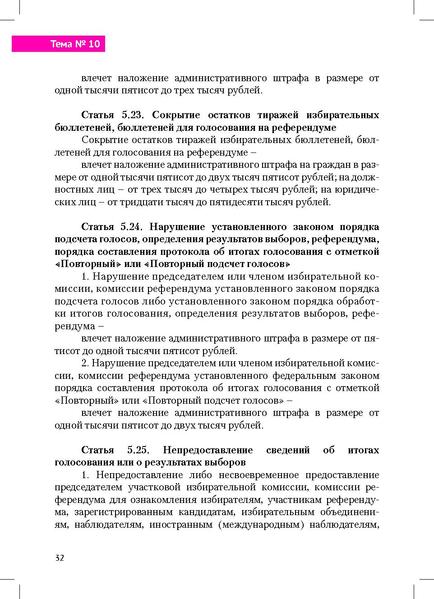 Файл:Tema10.pdf