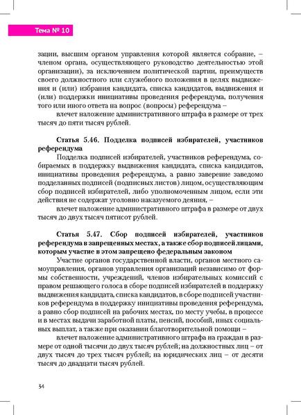 Файл:Tema10.pdf