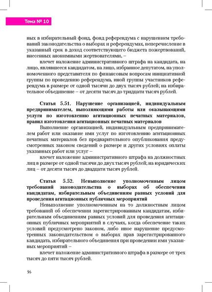 Файл:Tema10.pdf
