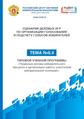 Миниатюра для версии от 17:14, 16 октября 2013