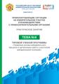 Миниатюра для версии от 17:14, 16 октября 2013