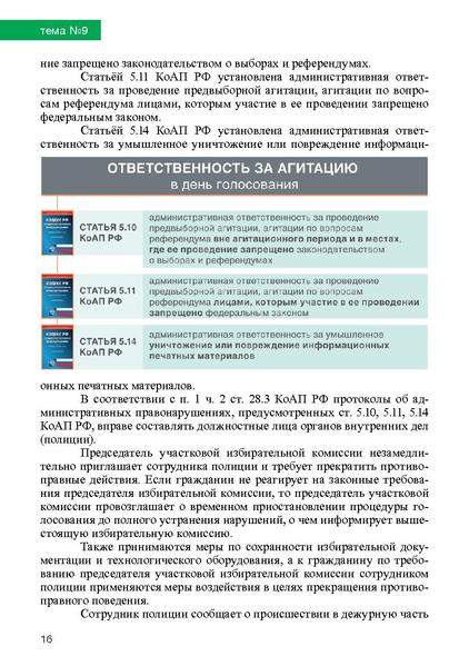 Файл:Tema9.pdf