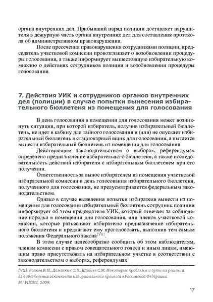 Файл:Tema9.pdf