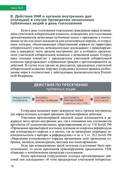 Файл:Tema9.pdf