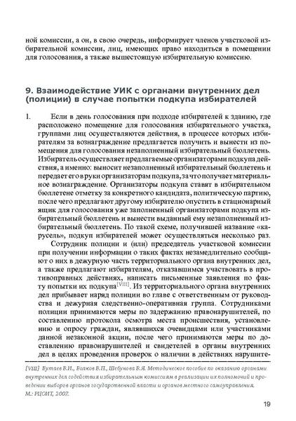 Файл:Tema9.pdf