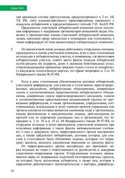 следующая страница →
