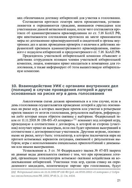Файл:Tema9.pdf