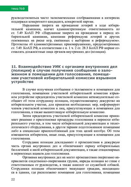 Файл:Tema9.pdf