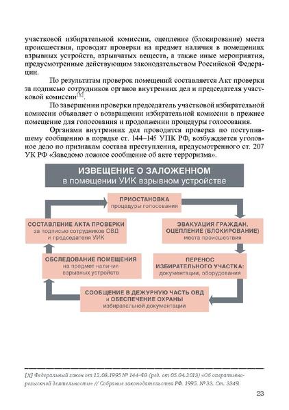 Файл:Tema9.pdf