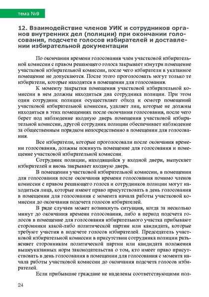 Файл:Tema9.pdf