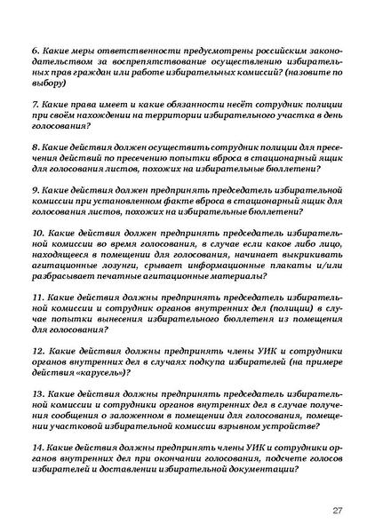 Файл:Tema9.pdf