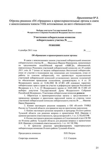 Файл:Tema9.pdf