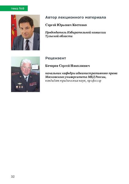 Файл:Tema9.pdf