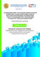 Миниатюра для версии от 17:14, 16 октября 2013