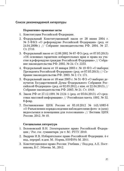 Файл:Tema8.2.pdf