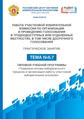Миниатюра для версии от 17:14, 16 октября 2013