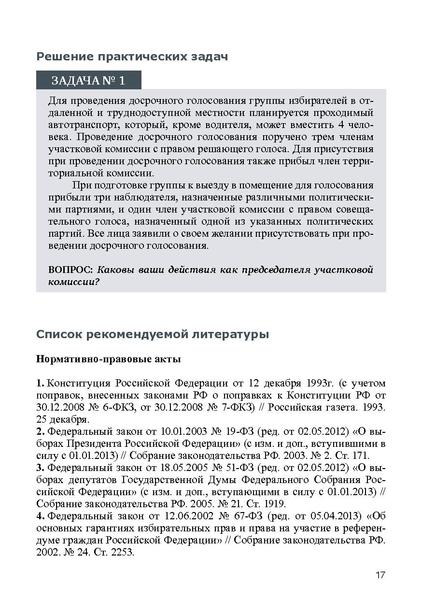 Файл:Tema6.7.pdf