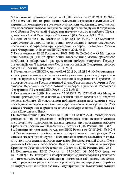 Файл:Tema6.7.pdf