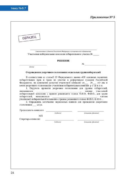Файл:Tema6.7.pdf