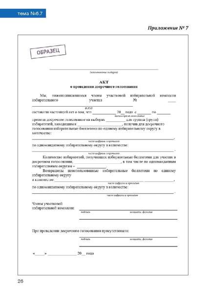 Файл:Tema6.7.pdf