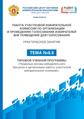 Миниатюра для версии от 17:14, 16 октября 2013