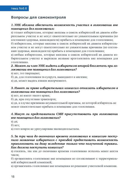 Файл:Tema6.6.pdf