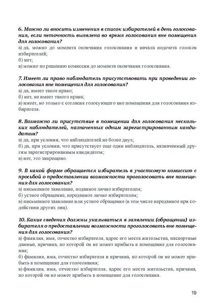 Файл:Tema6.6.pdf